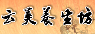 云美養(yǎng)生農(nóng)社