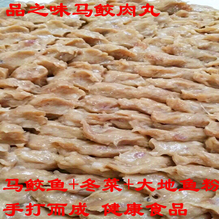 汕尾馬鮫肉丸海豐特產(chǎn)魚(yú)丸 正宗手打手工500克潮汕煲粥火鍋食材